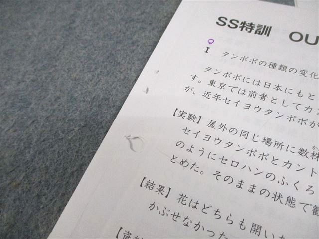 SAPIX サピックス 小6 理科 桜蔭コース SS特訓 OU 第1～11回 テスト全