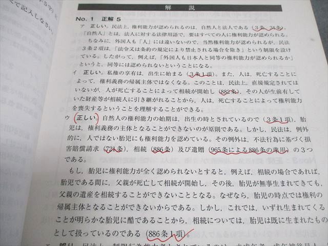 最新★　土地家屋調査士 択一攻略要点整理ノート Ⅰ・Ⅱ　[七訂版] 最新☆ 土地家屋調査士 択一攻略要点整理ノート Ⅰ・Ⅱ [七訂