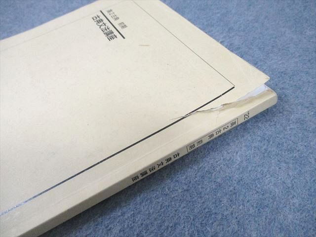 鉄緑会　古典文法講座(高2) 鉄緑会 古典文法講座(高2) 楽天市場】鉄緑会 高2 古典文法講座/読解