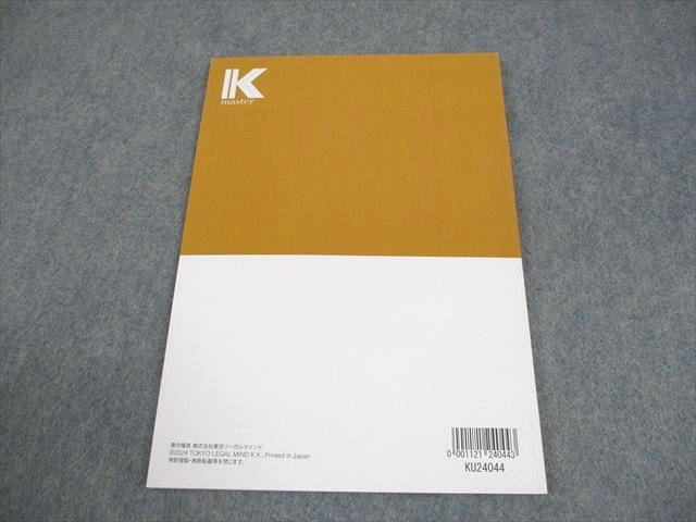 公務員試験 Kマスターセット LEC東京リーガルマインド 公務員試験 Kマスター 人文科学I/II 地理