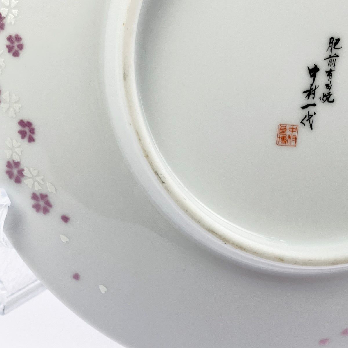 ▽▽金龍窯 肥前有田焼 時しらせシリーズ 珈琲碗 夜桜絵 中村一代