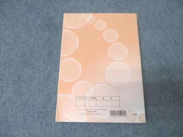 河合塾 数学基本事項集 テキスト 状態良 2022 基礎・完成シリーズ