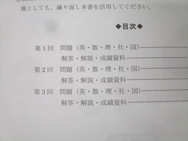 馬渕教室 2024年度 中学3年公開テスト 第1回～第3回 国語/英語/数学