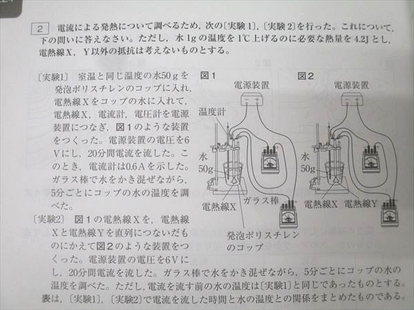 馬渕教室 2024年度 中学3年公開テスト 第1回～第3回 国語/英語/数学