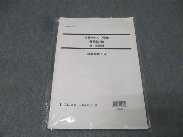 公認会計士試験 東京リーガルマインド 全32冊セット 公認会計士試験 東京リーガルマインド 全32冊セット 公認会計士試験