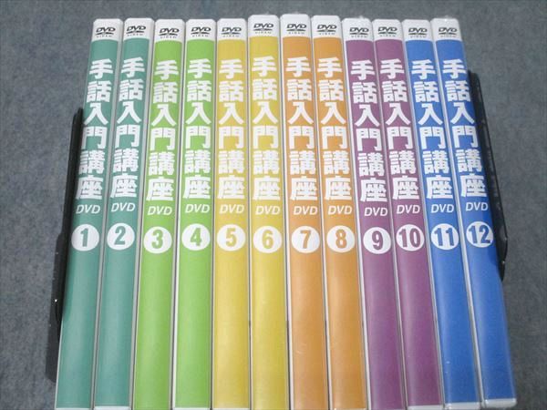 ユーキャン 手話入門講座 テキスト(1)～(6)/イラスト人名辞典1000教材