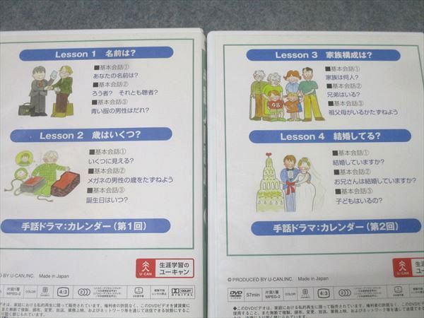 手話入門講座 DVD 12巻セット + イラスト人名辞典 1000値下げしました 手話入門講座 DVD 12巻セット + イラスト人名辞典 1000値下げしました 全巻