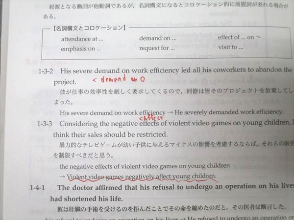 鉄緑会 高3 入試英語確認シリーズ テキスト 2024 025S0D - メルカリ