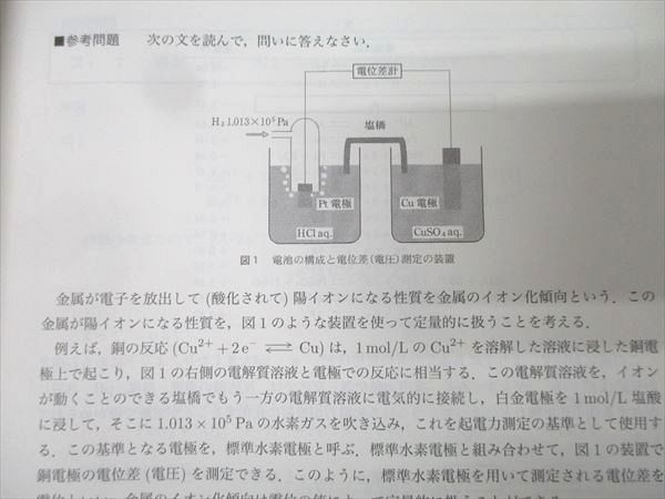 化学特講-総合実力完成（増田重治） 化学特講-総合実力完成（増田重治） - メルカリ