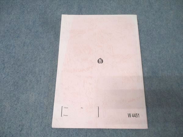 駿台 夏からの有機化学 テキスト【書き込み無し】 2019 夏期 013m0C