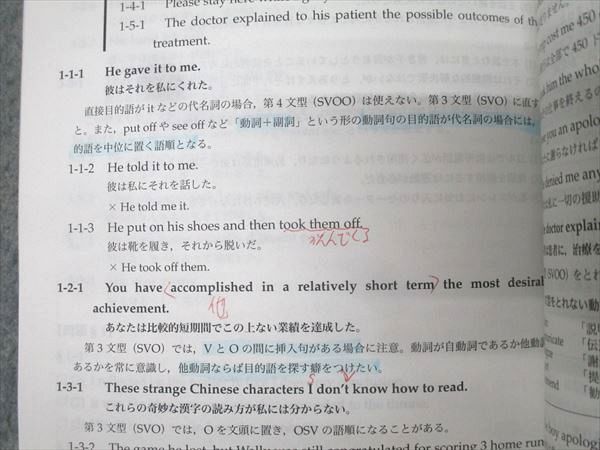 鉄緑会 高2 英語実戦講座確認シリーズ テキスト 2023 023S0D - メルカリ