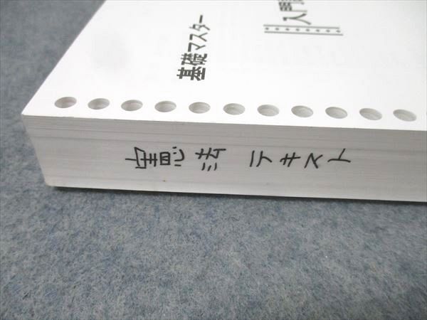 2025年合格目標！ 伊藤塾 入門講義テキスト 基礎マスター 憲法 2025年合格目標！ 伊藤塾 入門講義テキスト 基礎マスター 憲法 2025年