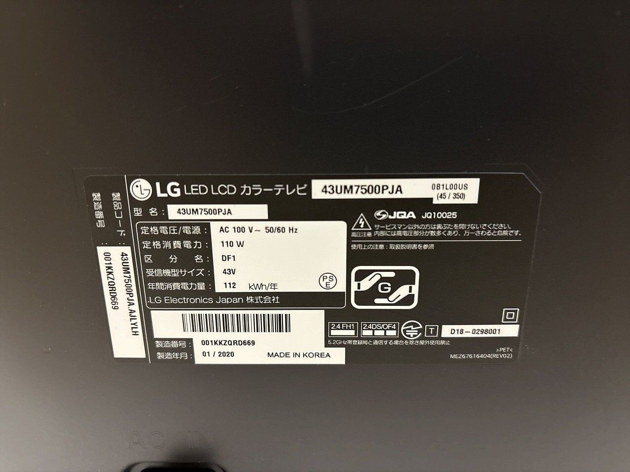LG 43インチ　43UM7500PJA 現地引き取り限定 LG 43インチ 43UM7500PJA 現地引き取り限定 LG 43インチ 43UM7500PJA