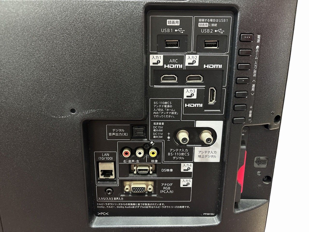 ☆状態良好☆ SHARP シャープ 40型 フルハイビジョン液晶テレビ