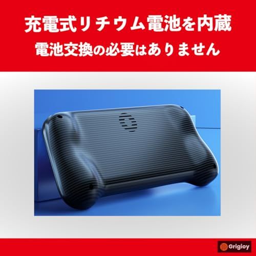Grigioy【600のゲームが遊べる】 グリップ型 ゲームBOX 携帯 ゲーム機