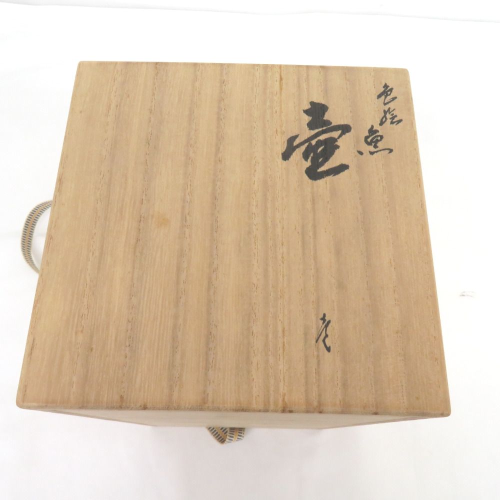 九谷焼 壺 色絵金彩魚文 山岸大成 花瓶 一輪挿し 木箱付き 陶芸 骨董・民芸品 【キモノオフ野々市若松店】 九谷焼 壺 色絵金彩魚文 山岸大成 花瓶 一輪挿し 木箱付き 陶芸 骨董