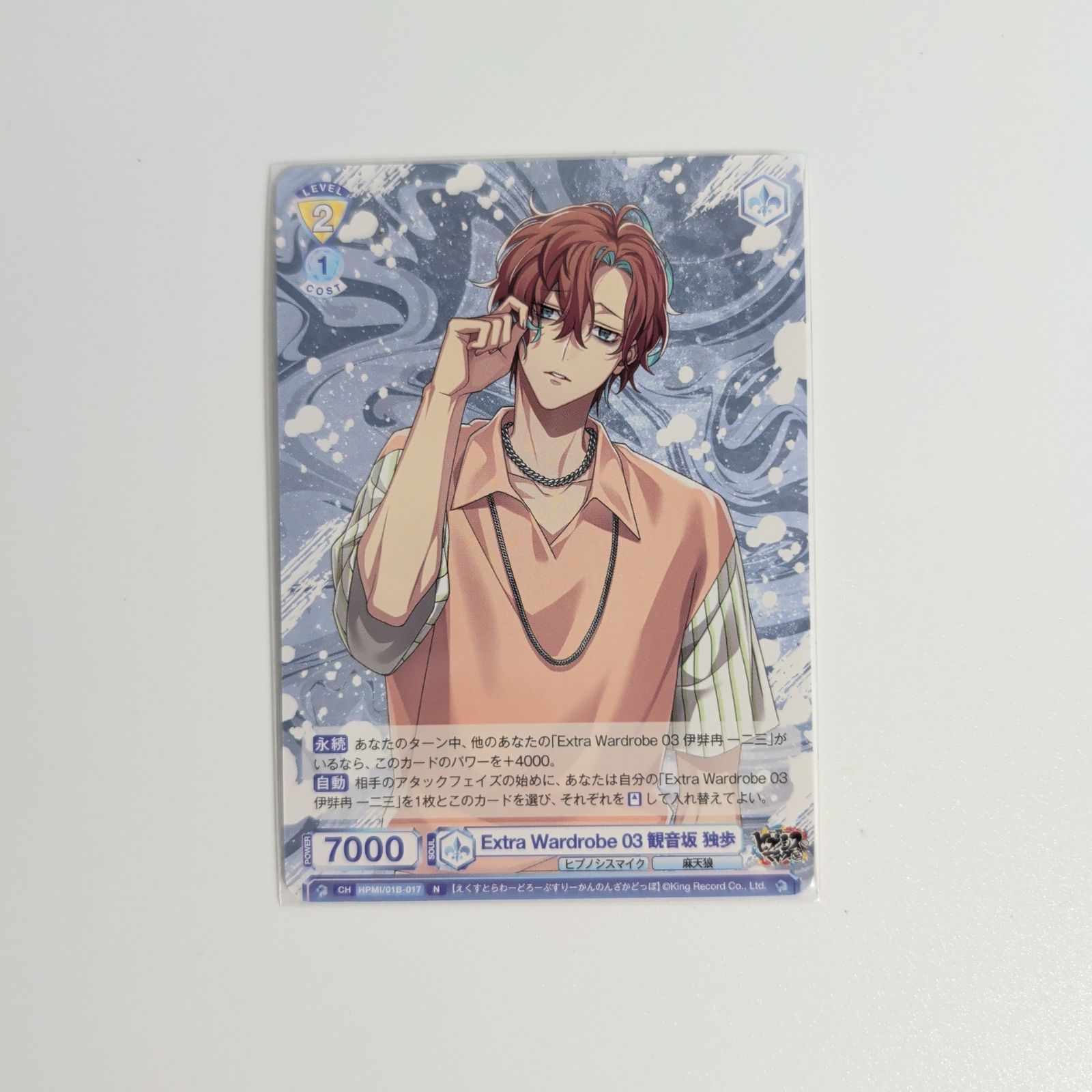 WSB】観音坂独歩 N 10枚 & Hypnosis Flava 10枚 ヒプマイ 麻天狼