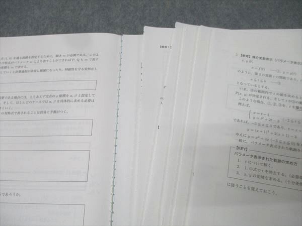高1数学発展講座I/IIテキスト・解答&問題集セット 鉄緑会 高1 数学発展講座I/II/問題集 テキスト通年セット 2011 計4冊