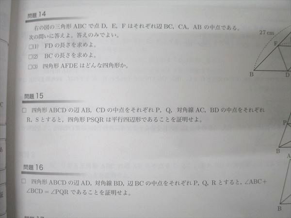 鉄緑会 中1 数学基礎講座 代数/幾何/問題集 第1/2部 テキスト通年