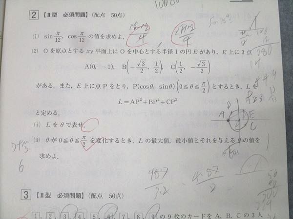 河合塾 高2 学習参考書 全統記述高2模試 2025年度 新品未使用