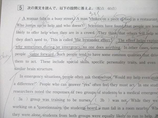 河合塾 第4回 全統高1模試 2021年度実施 英語/数学/国語 011s0D - メルカリ