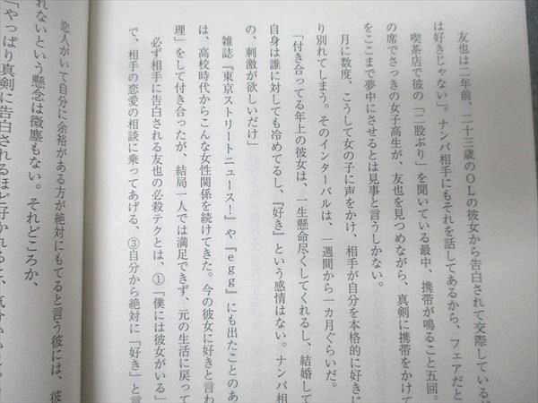 駿台 国語 現代文(東京大学 東大対策) 読解と表現 テキスト 2024 前期
