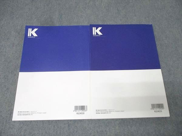 公務員試験　財政学セット　⭐︎未使用品　Kマスター　LEC様 LEC東京リーガルマインド 公務員試験 Kマスター 行政法 テキスト 2025