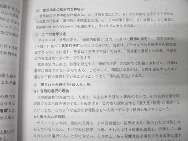 資格の大原 公務員試験 テキスト/実戦問題集 行政学 2025年合格目標