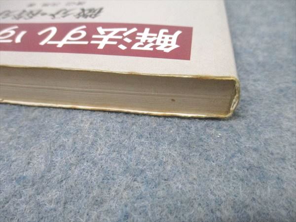 2026年最新渡辺次男 旺文社 数学 解法すいすい理解 微分・積分【絶版