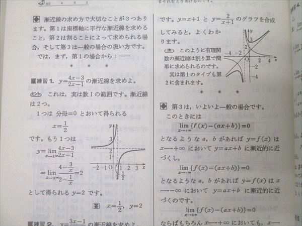 確率・統計 なべつぐの解法すいすい理解 数学 渡辺 次男 1992年 重版④ 確率・統計 なべつぐの解法すいすい理解 数学 渡辺 次男 1992年 重版④