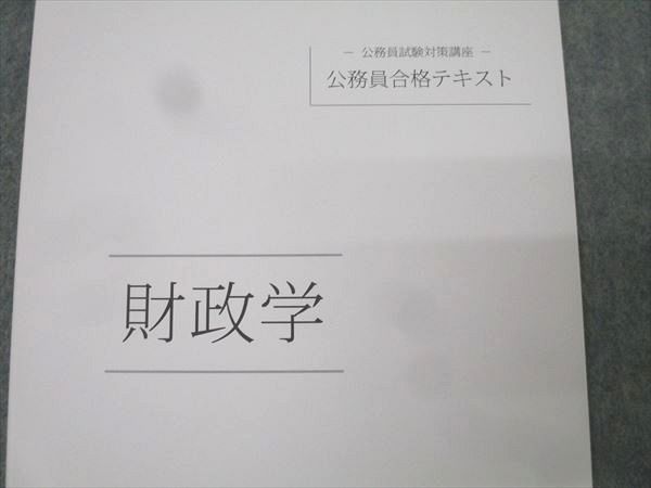 伊藤塾 公務員試験対策講座テキスト 伊藤塾 公務員試験対策講座 社会政策 公務員合格テキスト/これで完成