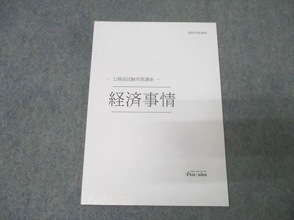 伊藤塾 公務員合格テキスト 819QyMkCK0L._AC_UL210_SR210,