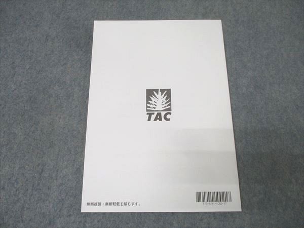 TAC公務員試験2025年テキスト地方上級国家一般職セット 教養専門面接論文 TAC公務員試験2025年テキスト地方上級国家一般職セット 教養専門面接論文