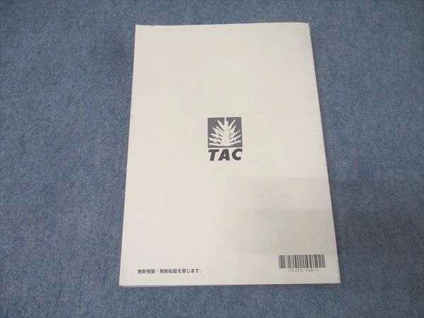 TAC 公務員試験 教材セット 地方上級 国家一般職 （新品、中古品）2025年 TAC 公務員試験 地方上級・国家一般職コース他 基本講義 数的処理 問題