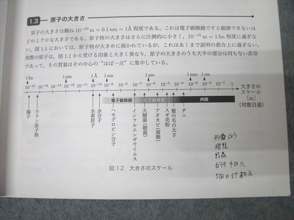 鉄緑会　高1化学基礎講座 鉄緑会 高1化学 テキスト 化学基礎講座 - メルカリ