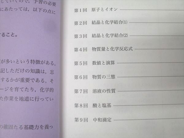 鉄緑会　高1化学基礎講座　問題集等4冊セット 鉄緑会】高1化学&高2前後期化学 問題集セット - メルカリ