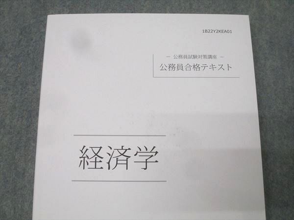 伊藤塾 公務員合格テキスト 81GdUGfChWL._AC_UL210_SR210,