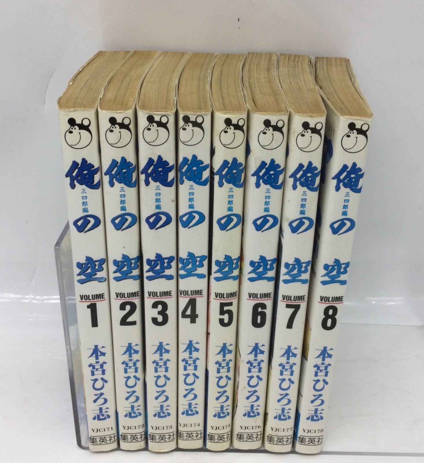 1276 【全8巻セット 完結】俺の空 三四郎編 本宮ひろ志 週刊ヤング