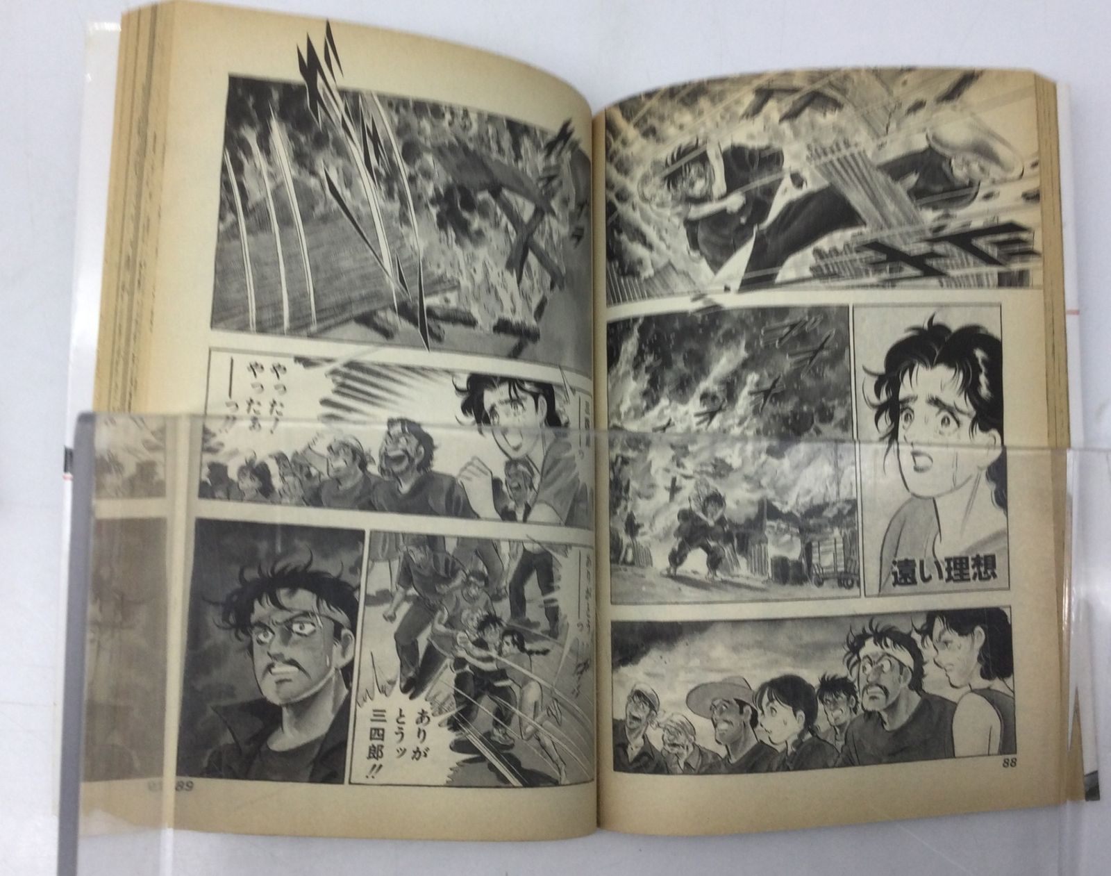 1276 【全8巻セット 完結】俺の空 三四郎編 本宮ひろ志 週刊ヤング
