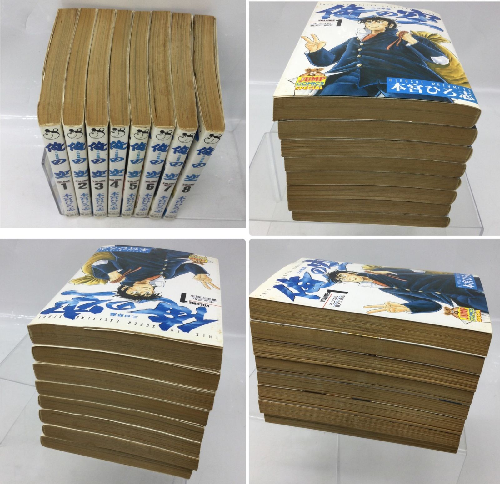 1276 【全8巻セット 完結】俺の空 三四郎編 本宮ひろ志 週刊ヤング