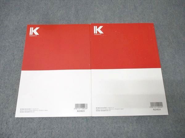 公務員試験 Kマスターセット LEC東京リーガルマインド 公務員試験 Kマスター 国際関係/演習編 2024