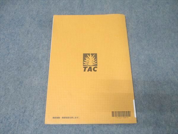 TAC 公務員試験 教材セット 地方上級 国家一般職 （新品、中古品）2025年 TAC 公務員試験 地方上級・国家一般職コース他 基本講義 数的処理 問題