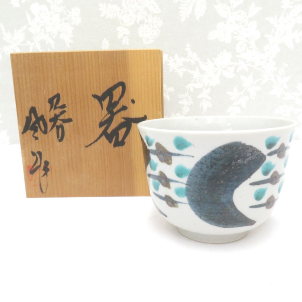 九谷焼 骨董・民芸品 食器 松本佐一 九谷佐一 器 小鉢 箱有 陶歴有