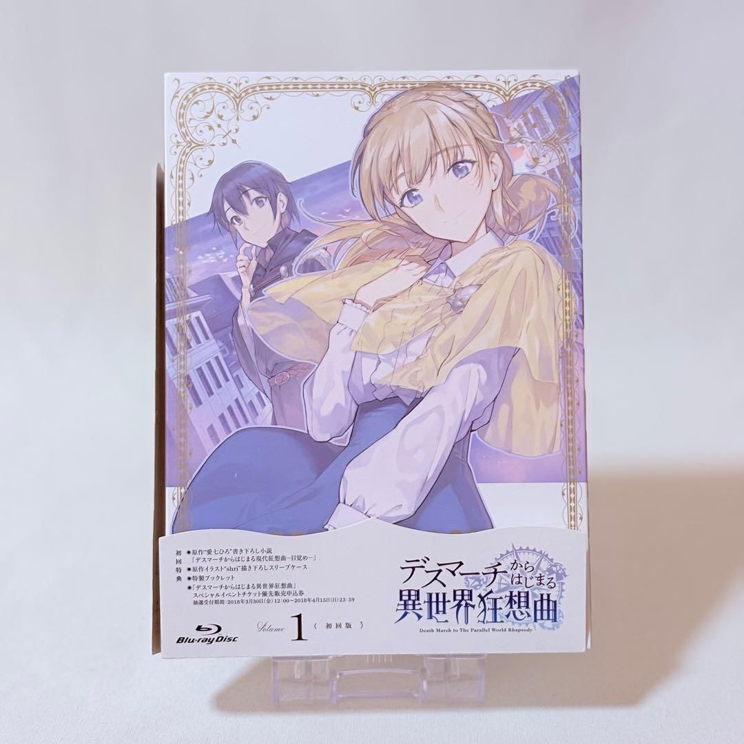 デスマーチからはじまる異世界狂想曲 1 初回版 - メルカリ