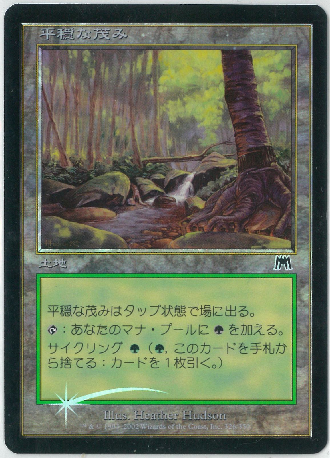 FOIL/MTG/日本語版/平穏な茂み/Tranquil Thicket/オンスロート