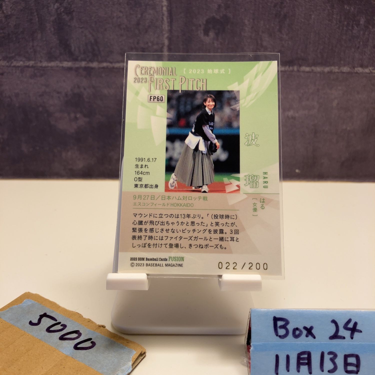 PSA10 2023 BBM Fusion 野球 始球式 波瑠 200限定 シリ 2023 BBM Fusion 波瑠 022/200 ES CON FIELD HOKKAIDO 始球式 First