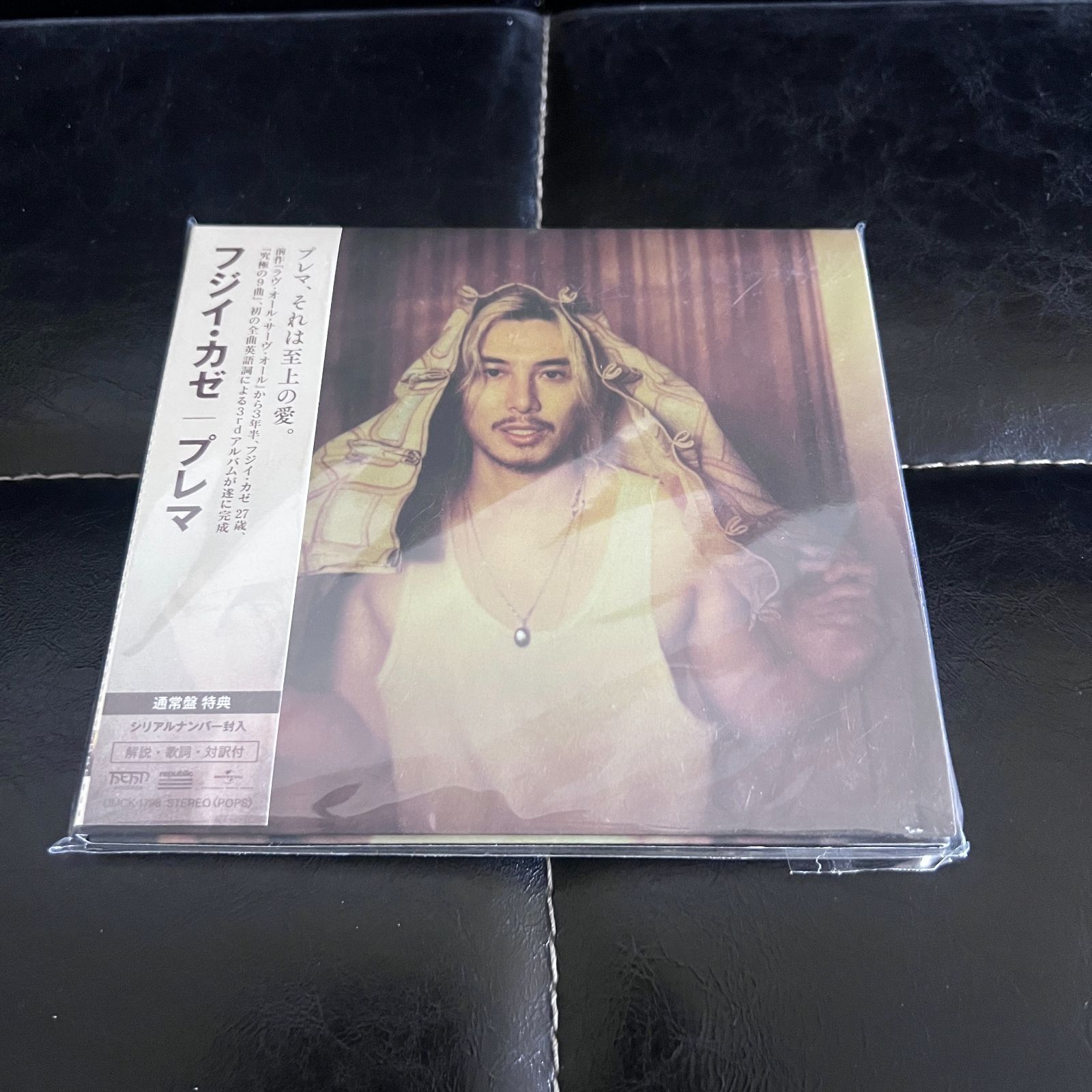 藤井風　CDまとめ売り　Premaシリアルコードなし　全て未再生 Prema 【初回盤】【CD】 – Fujii Kaze Official Music Store