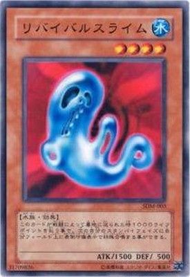 中古】 遊戯王OCG デュエルモンスターズ リバイバルスライム SDM SDM