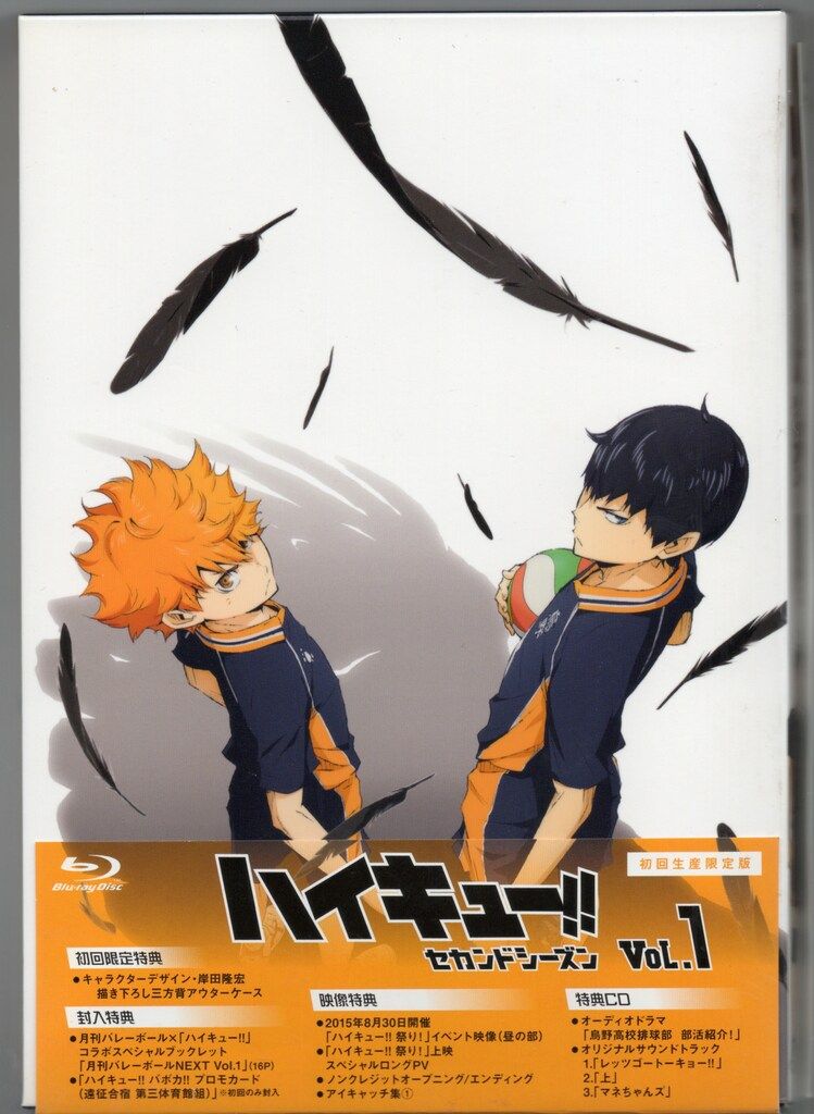 アニメBlu-ray ハイキュー!! セカンドシーズン 初回生産限定版 1