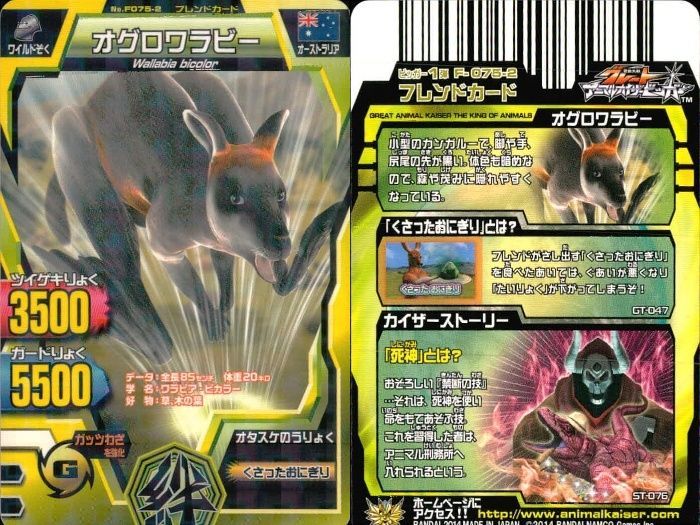 ux363 グレートアニマルカイザー カード 9枚セット ジョーカー